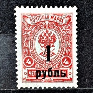 Rosja wojna domowa Mi.Nr.4A 1919r. Syberia i Daleki Wschód – Omsk