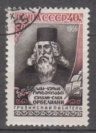 1959 ZSRR Sulhan Saba Orbeliani Mi 2215
