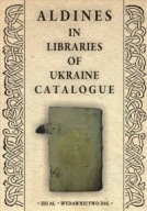 Aldines in libraries of Ukraine catalogue