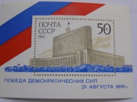 ZSRR - walka o demokrację - budynek Dumy - Mi. bl.220 **