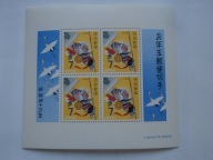 Japonia - Rok Małpy - Mi. bl.77 **