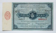 5 rubli Łódź 1915 seria F 069417