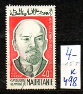 Mauretania 15 T , nr 498 , komplet