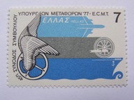 Grecja - Konferencja Min. Transportu - Mi. 1266 **