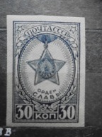 CCCP Mi. 941B* Order Chwały