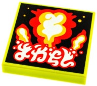 LEGO 2X2 Z NADRUKIEM LIMONKOWY VIDIYO 3068bpb1547 EKSPLOZJA 1szt Nowy