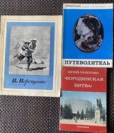 Ermitaż przewodnik;Borodindskaja bitwa panorama;Wiereszczagin malarz rosyj.