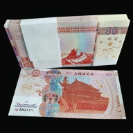 Kolekcjonerski Banknot Chiny 80 rocznica zwycięstwa UNC UV Smart blikshop