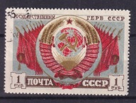 1947 ZSRR herb Rosji sowieckiej Mi 1108