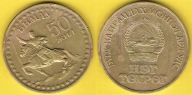 MONGOLIA 1 TYGRUK 1971 r.