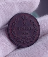 2 KOPIEJKI - 1813 - EM / HM - JEKATERINBURG - ROSJA - RZADKIE - REWELACYJNA