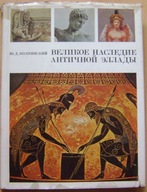 STAROŻYTNA GRECJA -THE HERITAGE OF ANCIENT HELLAS -album -wyd.1977 -j.ros.