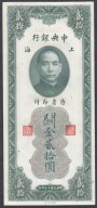 Chiny 20 Custons Gold 1930