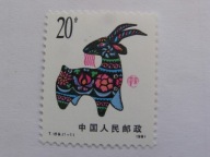 Chiny - Nowy Rok 1991 - Rok Owcy - Mi. 2347 A **