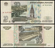 BNA - ROSJA 10 Rubli 1997 / 1997 лв # typ numeracji xx # P268a # VF