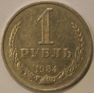 1 RUBEL 1984 ROSJA, ZSRR - ZWIĄZEK RADZIECKI