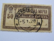 Rosja - znaczek " kontrolny " - Mi. 131 - kasowany