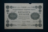 Banknot Rosja 500 rubli 1918 rok !!!