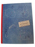 Anna Czerwińska - Rydel Wymiana