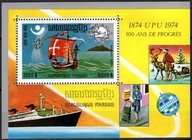 **KAMBODŻA, KHMERE BL.106A = 6E - STATKI ŻAGLOWCE