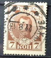 Rosja Carska ZSRR CCCP kasowany luzak 22/1