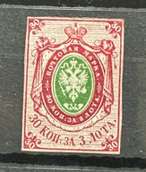 Carska Rosja Mi7 (*) bez perforacji