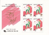 Korea Pd 1988 ** cena 11,20 zł kat.15€ (2) - sport, IO Seul