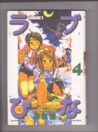 Love Hina. Tom 4 Ken Akamatsu