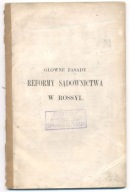 Główne zasady reformy sądownictwa w Rossyi /1862