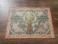 Rosja - 10000 rubli - 1919 - rzadki