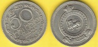 CEYLON 50 CENTS 1963 r.