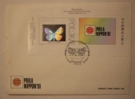 PHILA NIPPON '91 - ŚWIATOWA WYSTAWA FILATELISTYCZNA PHILA NIPPON 1991 rok