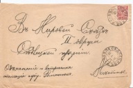 ROSJA CARSKA -koperta -obieg 1911 rok stempel znaczek