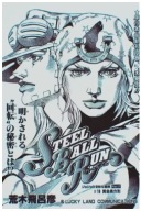 Plakat „JoJo’s Bizarre Adventure” – Anime Plakat Vintage