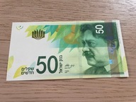 Izrael - 50 szekiel - 2014 - UNC
