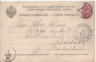 ROSJA CARSKA -karta pocztowa -obieg 1890 -SANKT PETERSBURG-BERLIN stemple
