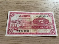 Sudan - 25 piastrow - 1964 - bardzo rzadki