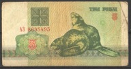 Białoruś - P-3 - 3 rubel - 1992 - seria AЗ - z obiegu
