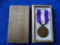 Japonia Medal "Pierwszy spis ludności w Japonii 1920", 1921 w etui