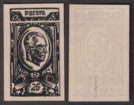 Woldenberg Fi39 czarnodruk odbitka z unieważnionej matrycy Korszeń