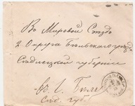 BIAŁA PODLASKA- ROSJA CARSKA -koperta -stempel obieg 1909 rok