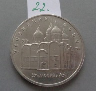 5 RUBLI z 1990 roku ROSJA , MOSKWA SOBÓR USPENSKI