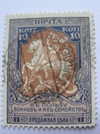 Rosja - Pomoc wojenna - luzak - Mi. 106 A kasowany