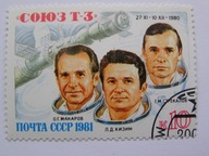 ZSRR - Lot rakiety SOJUZ T-3 w Kosmos - Mi. 5051 kasowany