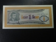 S.Mawrodi,1 Bilet, MMM.1994r.