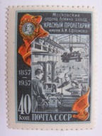 ZSRR - 100 lat Moskiewskiej Fabryki Maszyn CZERWONY PROLETARIAT Mi.1923 **