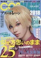 JAPOŃSKI MAGAZYN COSMAKE 2018 COSPLAY MODE MAKIJAŻ