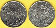 KAZACHSTAN 50 TENGE 2007 r.