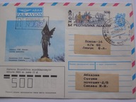 Rosja - erka SUCHUMI - autonomiczna Abchazja - prowizoria - 1994 r - OPIS !