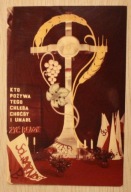 SOLIDARNOŚĆ - KTO POŻYWA TEGO CHLEBA CHOĆBY I UMARŁ - ŻYĆ BĘDZIE